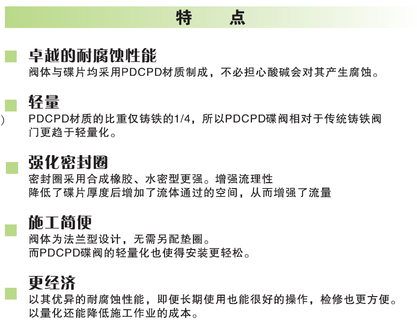 特點(diǎn)
